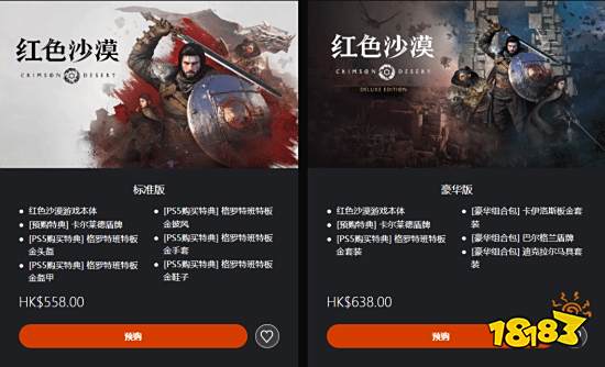 红色沙漠截图2