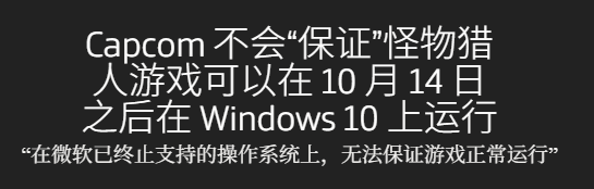 卡普空兼容性提醒